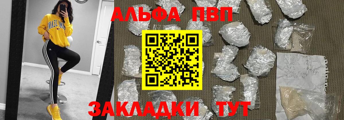 APVP мука Прохладный