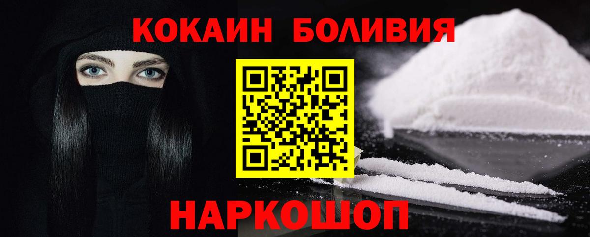 Cocaine Fish Scale Прохладный
