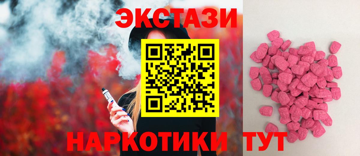 Экстази Cube  Ecstasy VHQ  Прохладный  Вход с VPN 