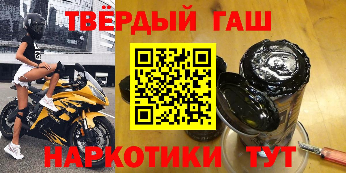 ГАШ хэш  Гашиш 40% ТГК  Прохладный  Вход с VPN 