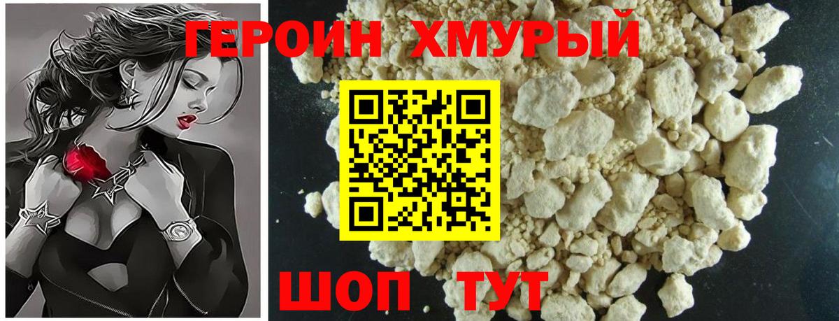 ГЕРОИН VHQ Прохладный