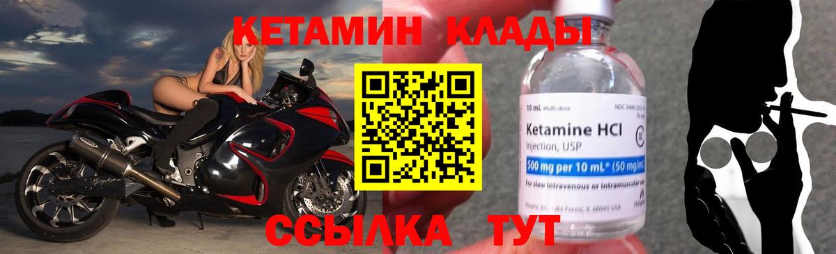 Прохладный  блэк спрут ТОР  Кетамин VHQ  Вход с VPN  Кетамин ketamine 