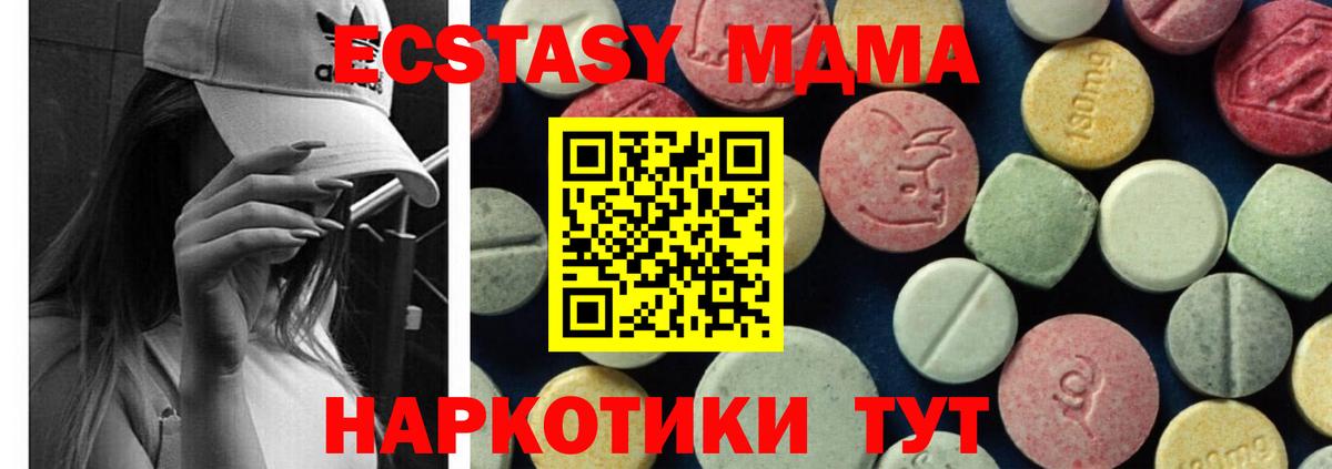 MDMA кристаллы Прохладный