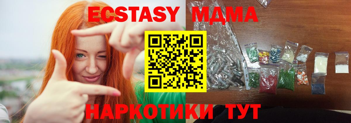Прохладный  MDMA Molly  MDMA Molly  Вход с VPN 