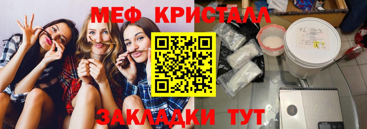 МЯУ-МЯУ  МЯУ-МЯУ кристаллы  ссылка на мегу рабочий сайт  Прохладный  Вход с VPN  где продают наркотики 