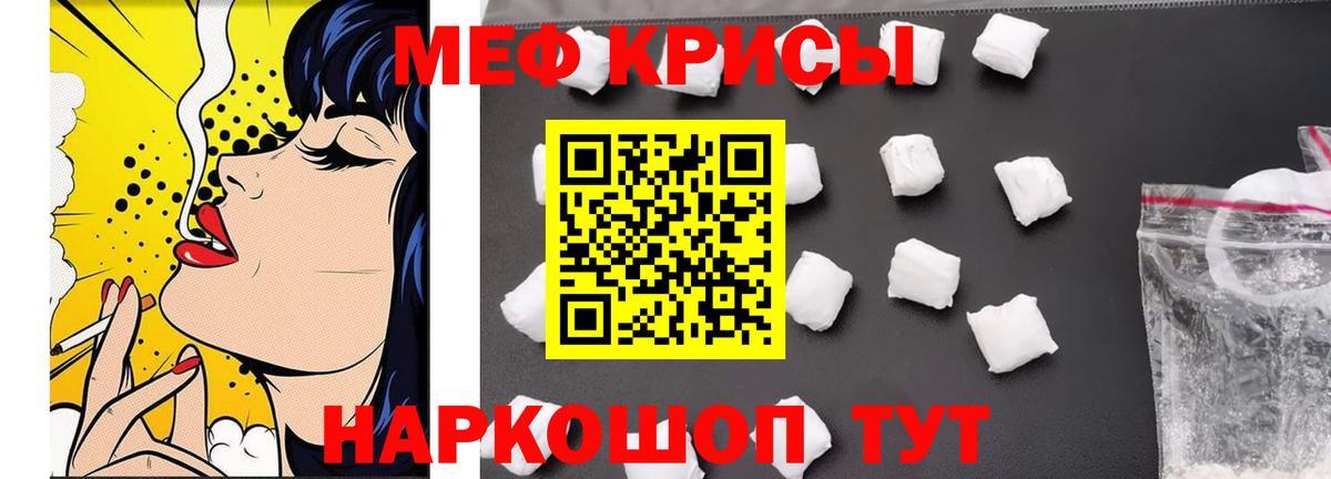 Меф мяу мяу Прохладный