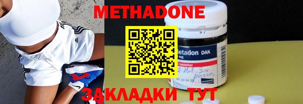 Метадон VHQ  МЕТАДОН methadone  Вход с VPN    зеркало  Прохладный 