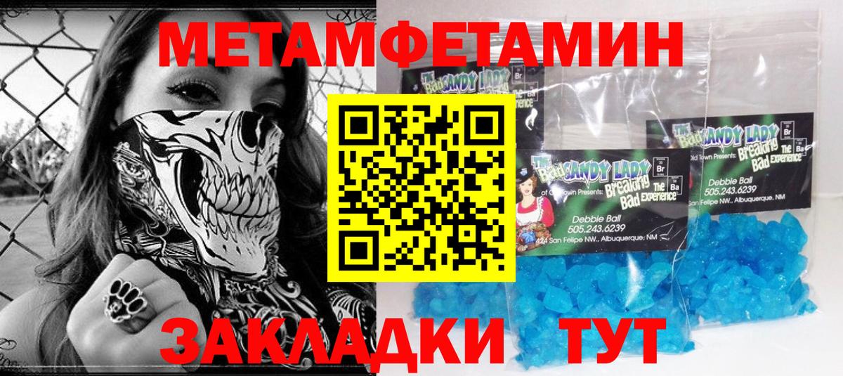 Метамфетамин Methamphetamine  Вход с VPN  Метамфетамин Methamphetamine  Прохладный 