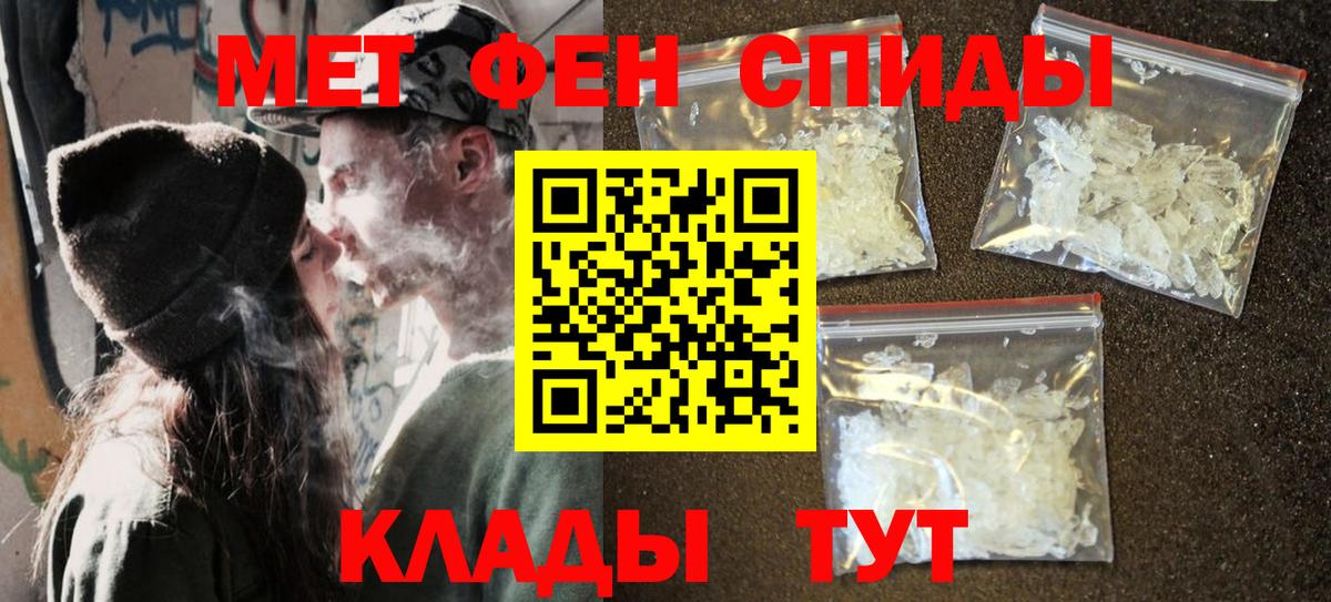 Первитин Methamphetamine Прохладный