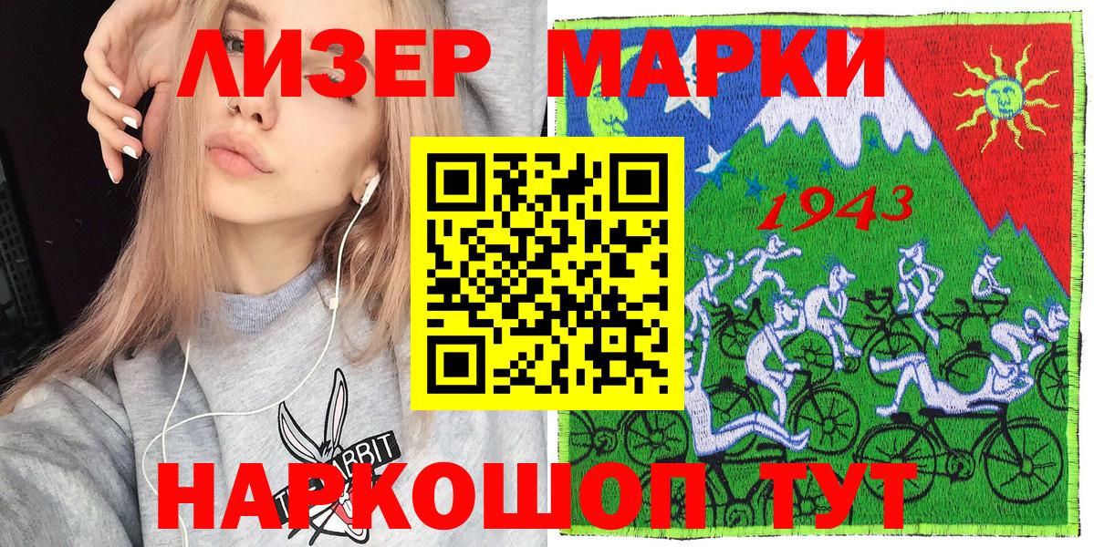 Прохладный  Марки N-bome 1,5мг  Марки N-bome  Вход с VPN 