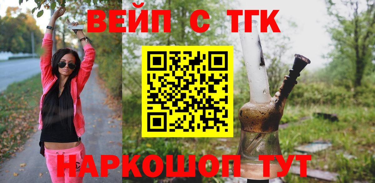 ТГК THC oil Прохладный