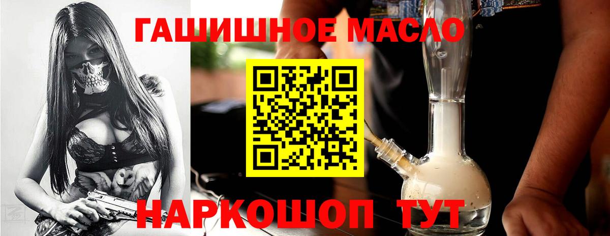 ТГК концентрат  ТГК жижа  Вход с VPN  наркошоп  Прохладный 